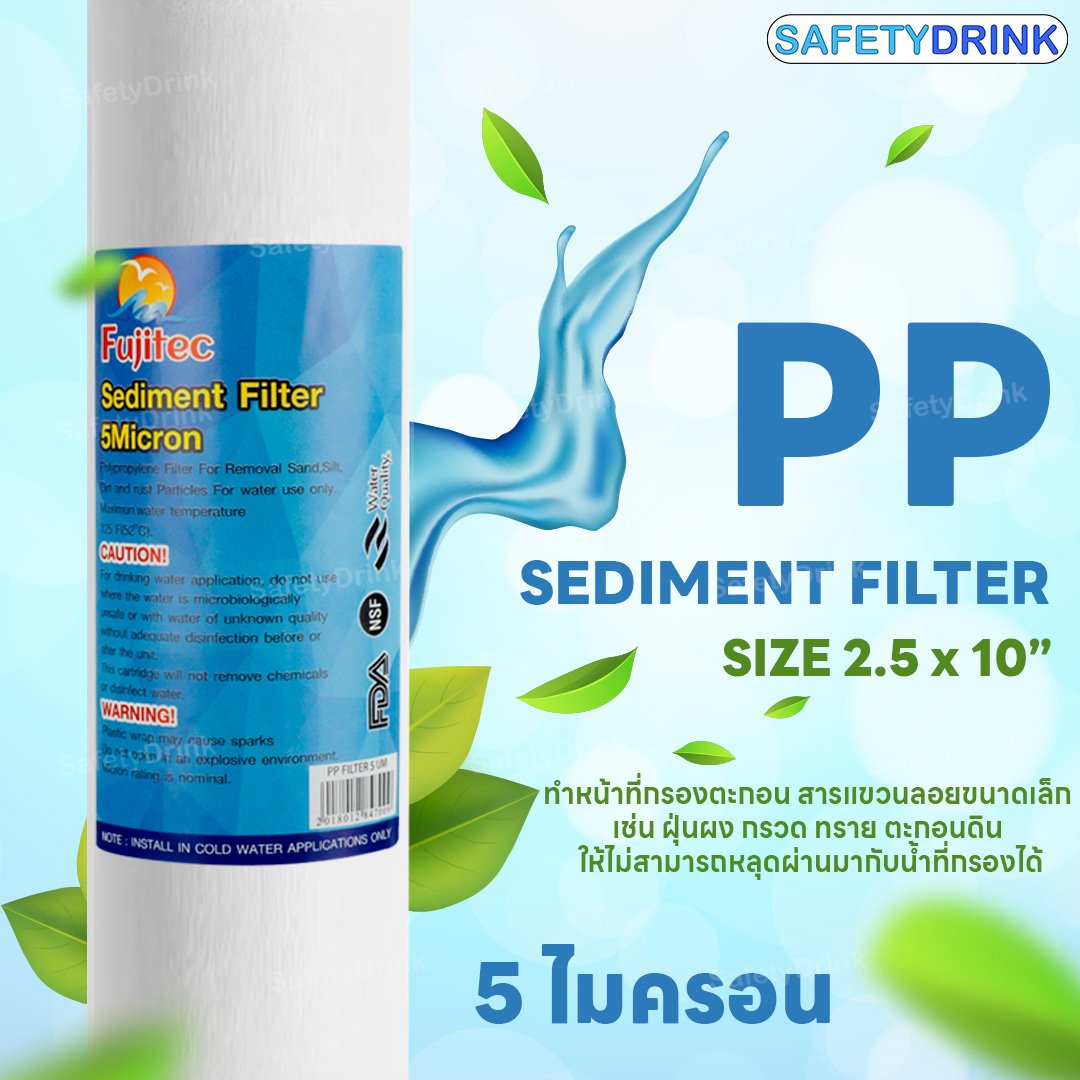 Pp 10 ไส้กรองน้ำ PP 10 นิ้ว 5 ไมครอน FUJITEC