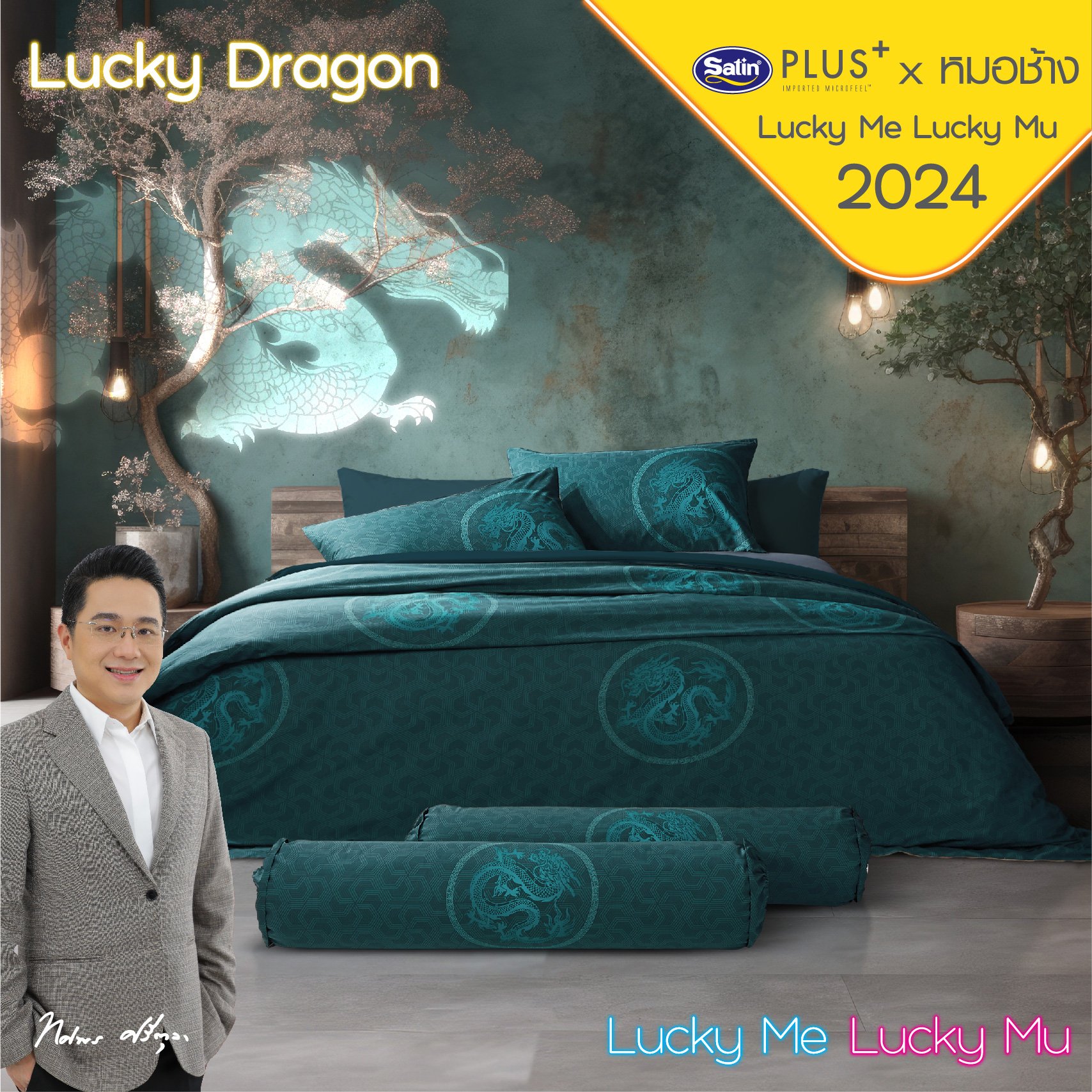 2024 Satin Plus Lucky Dragon ชุดผ้าปูที่นอน พร้อมผ้านวม ลายมังกร Limited Edition