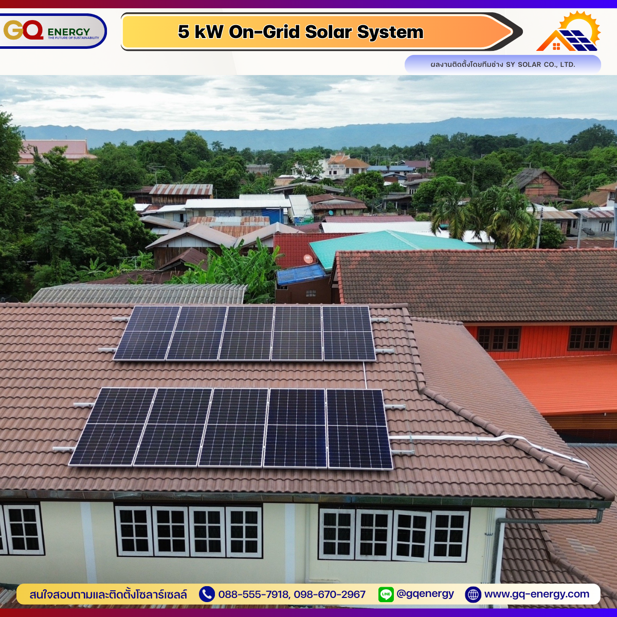 5kW On-grid System