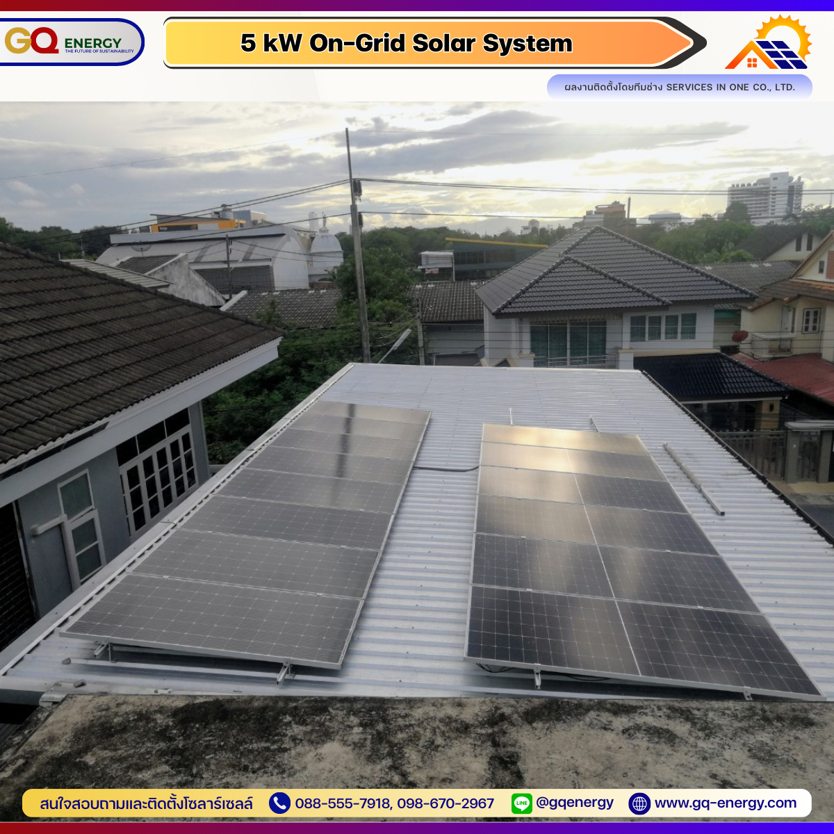 5kW On-grid System