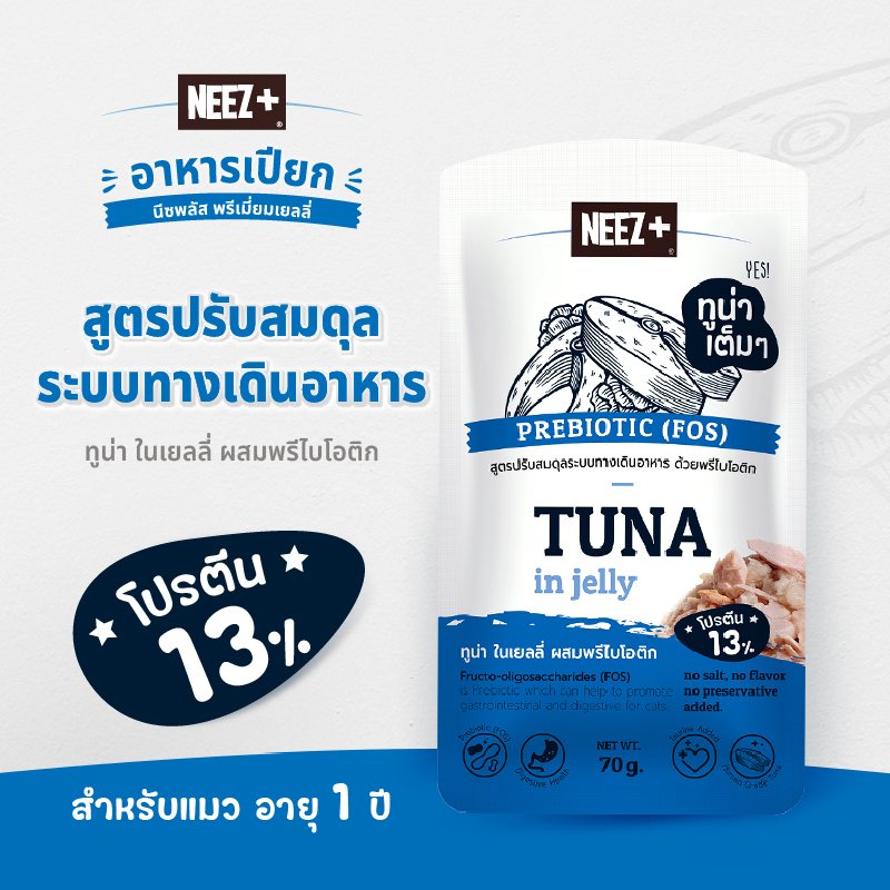 พรีเมี่ยมเยลลี่ สูตรปรับสมดุลระบบทางเดินอาหาร