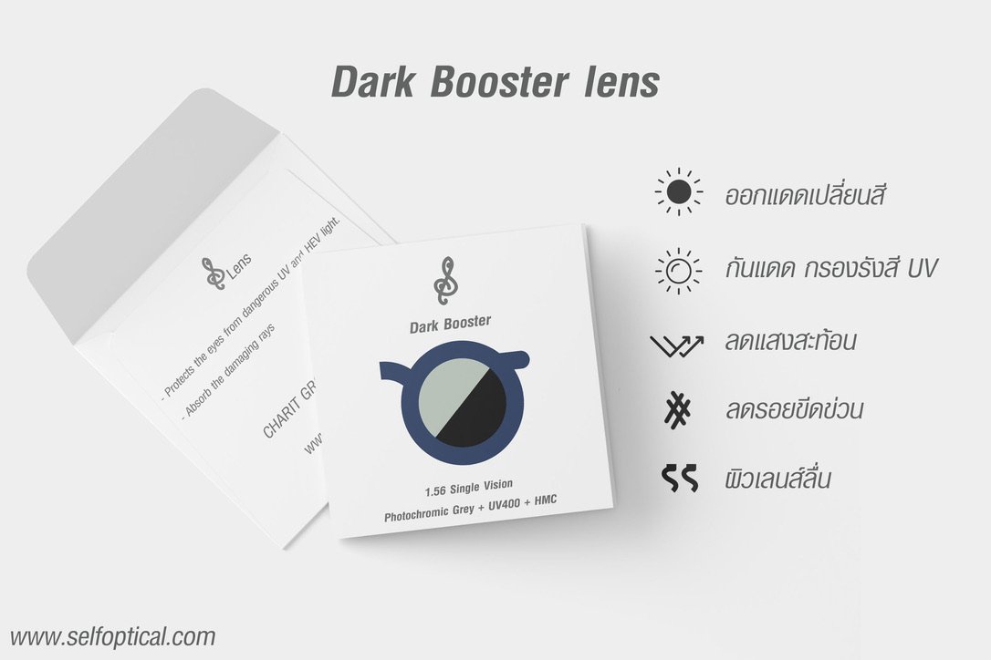 Dark Booster Lens
