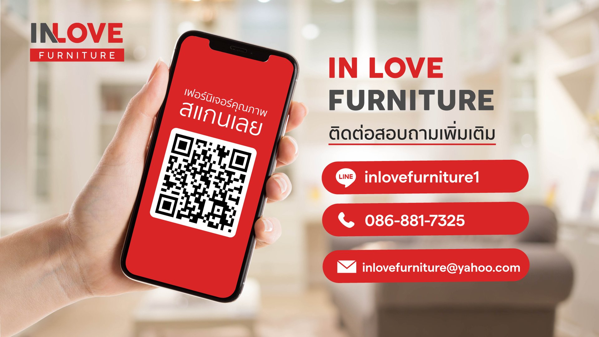 in love furniture