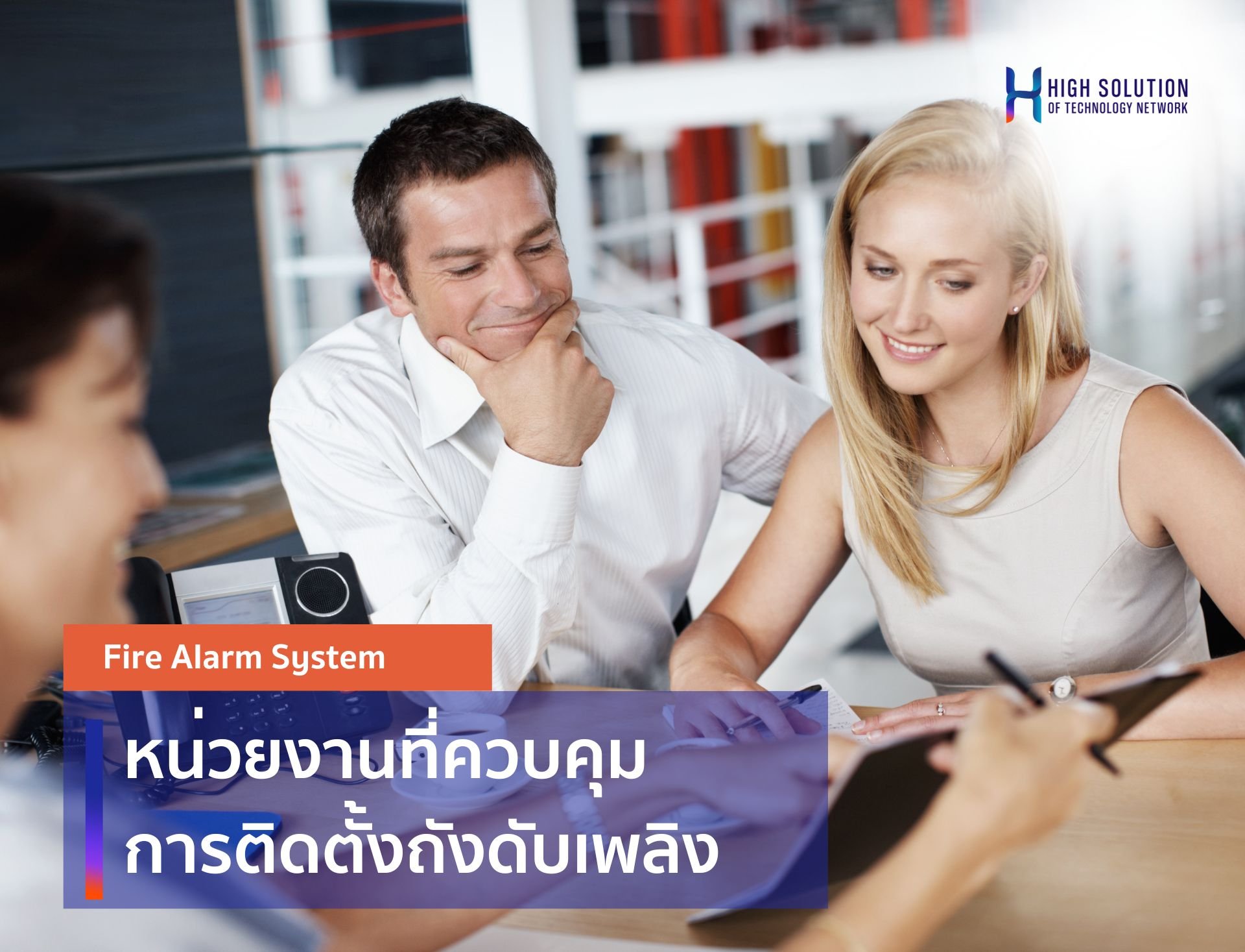 หน่วยงานที่ควบคุม การติดตั้งถังดับเพลิง หน่วยงานที่ควบคุม การติดตั้งถังดับเพลิง