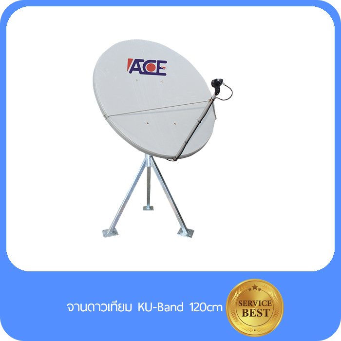 Satellite Dish KU-Band 120CM.