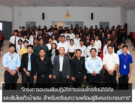 HSTN provided a digital television system And optical fibers operation training program to preparing in entrepreneurial society  course for Rajamangala University of Technology Rattanakosin