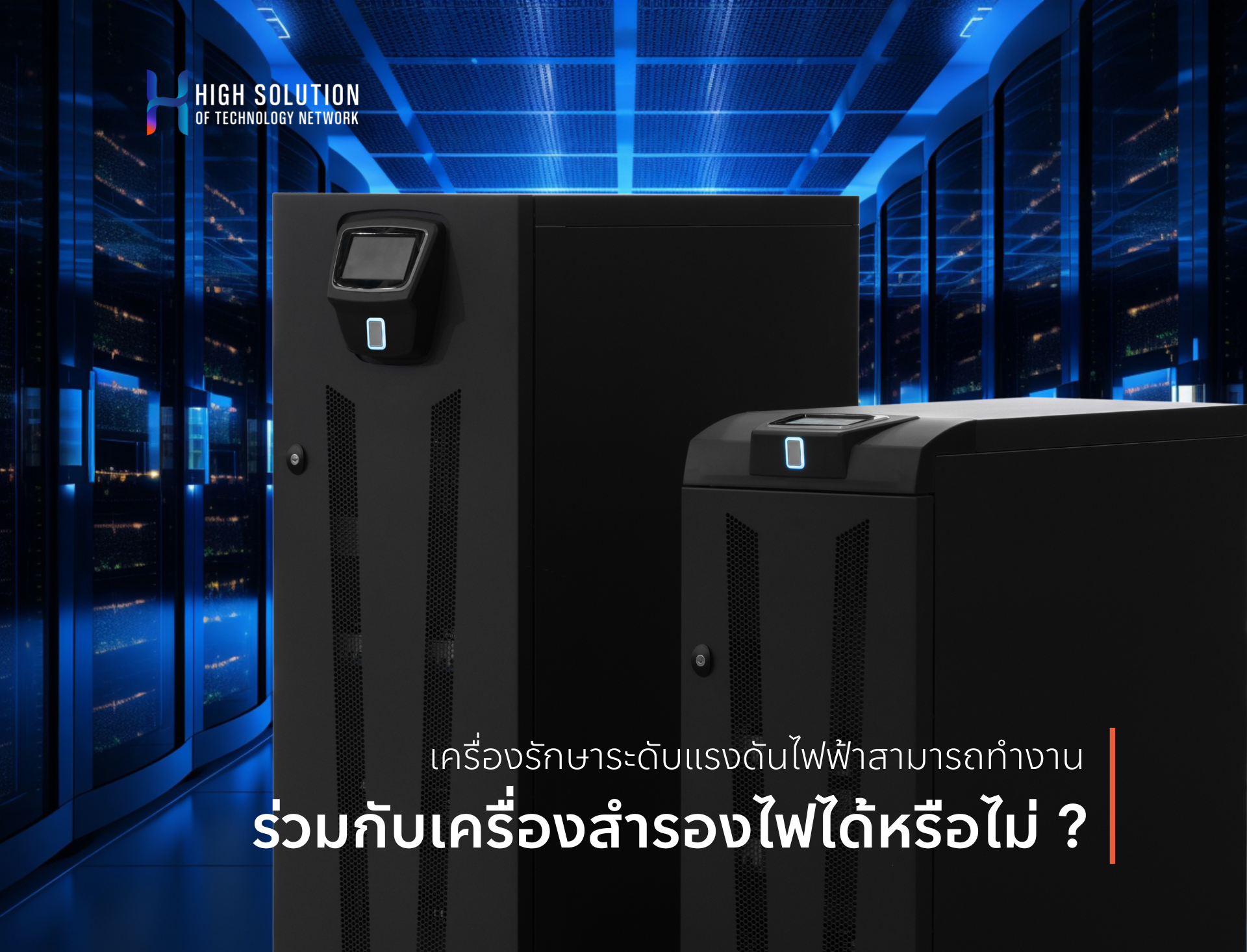 01. Cover Box - UPS & Stabilizer by High Soution - 18