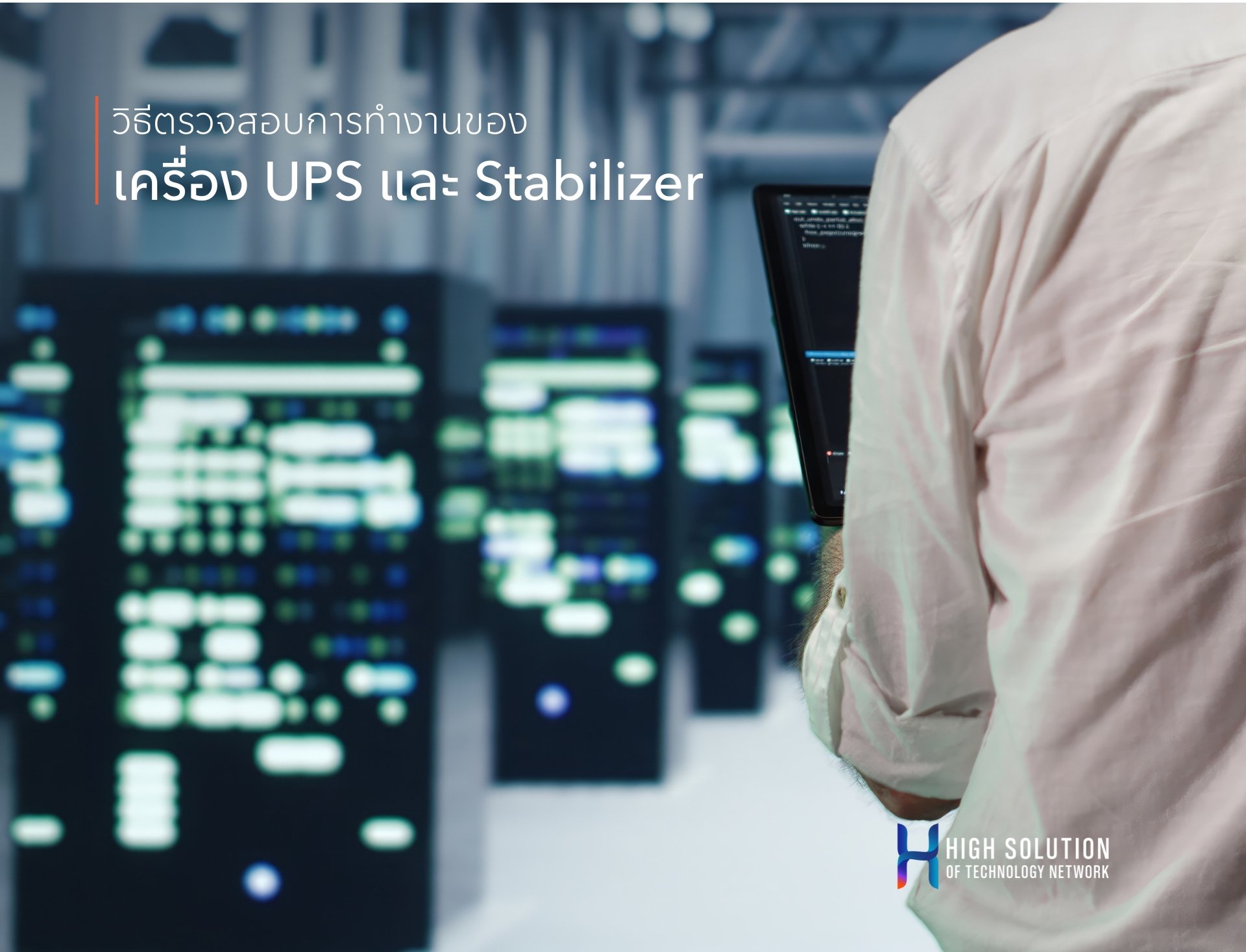 01. Cover Box - UPS & Stabilizer by High Soution - 26