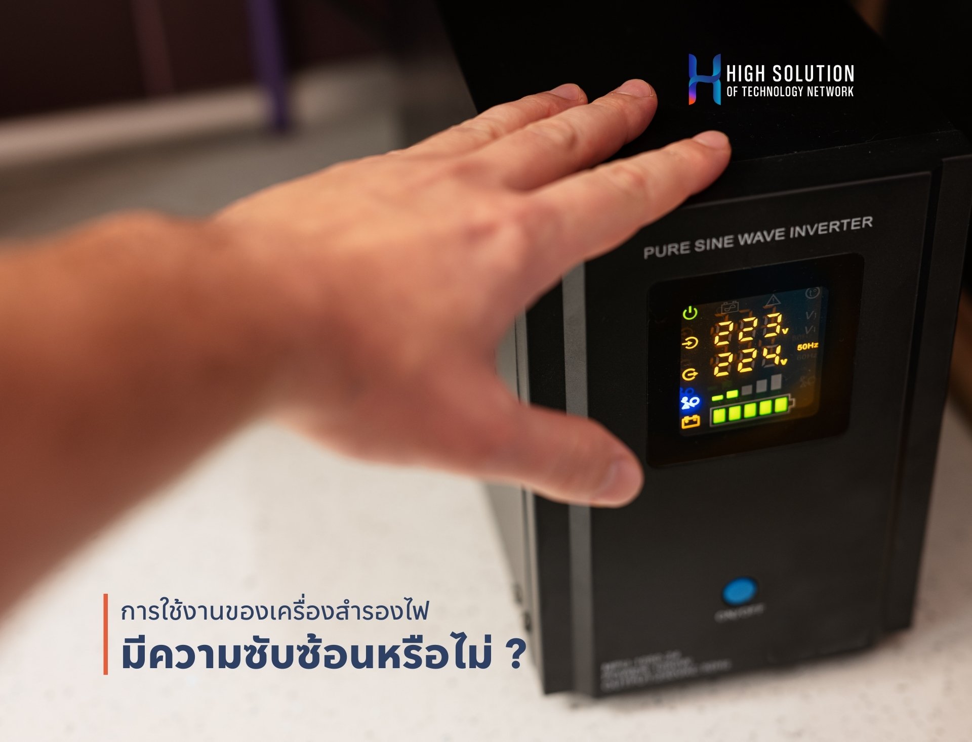01. Cover Box - UPS & Stabilizer by High Soution - 08