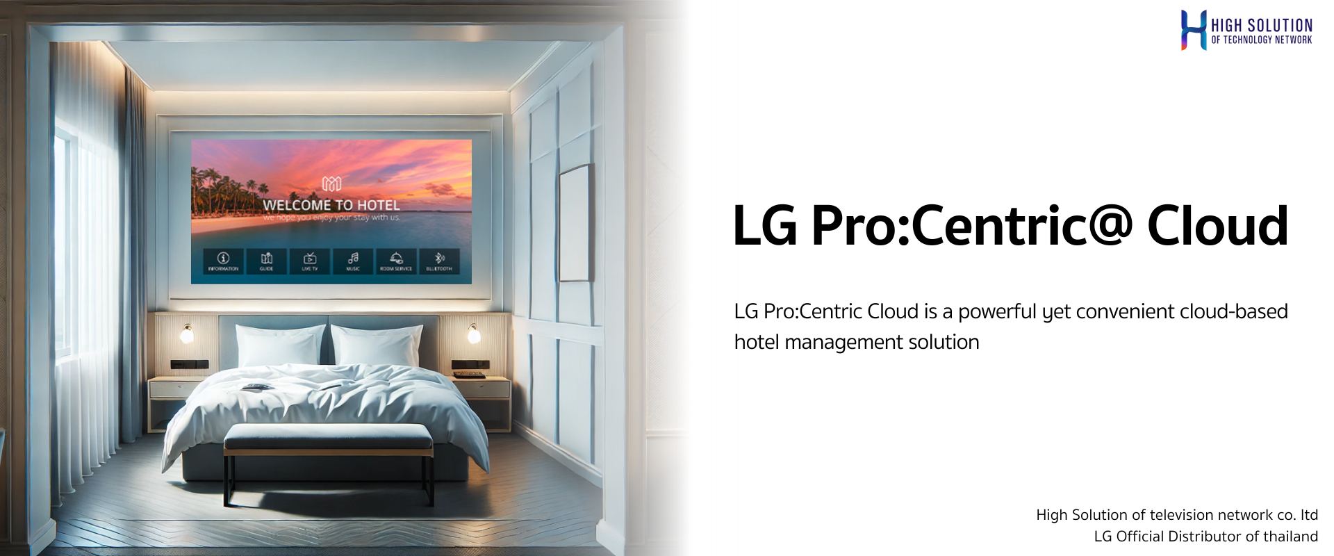 หน้าปก LG pro centric cloud