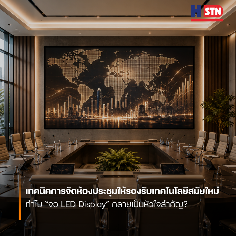 Techniques for designing meeting rooms to accommodate modern technology: Why LED displays have become crucial?