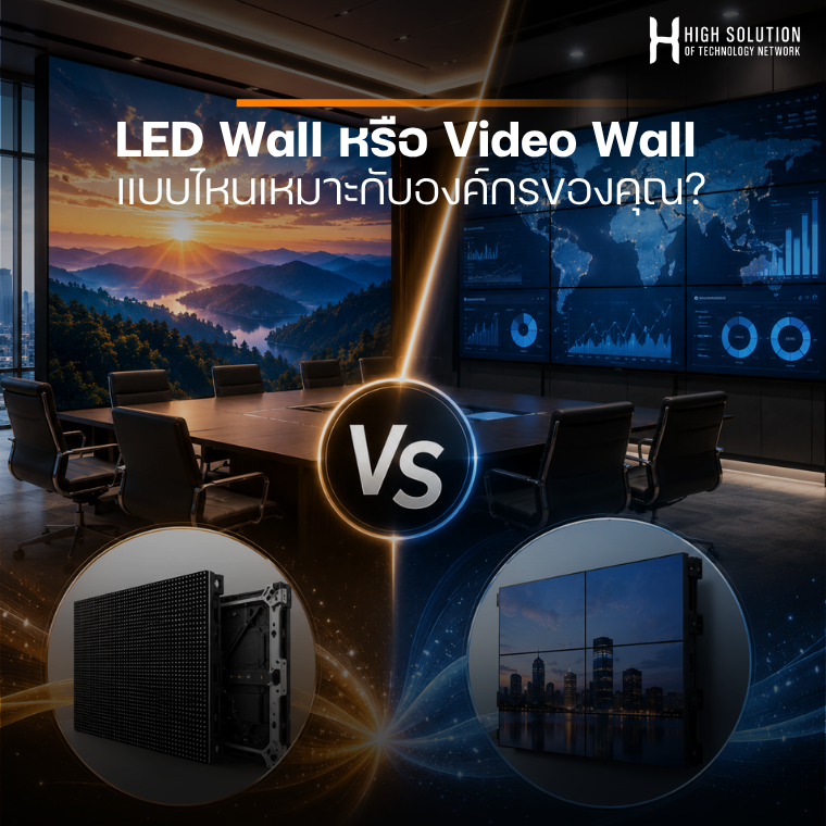 Which is right for your organization: an LED wall or a video wall?