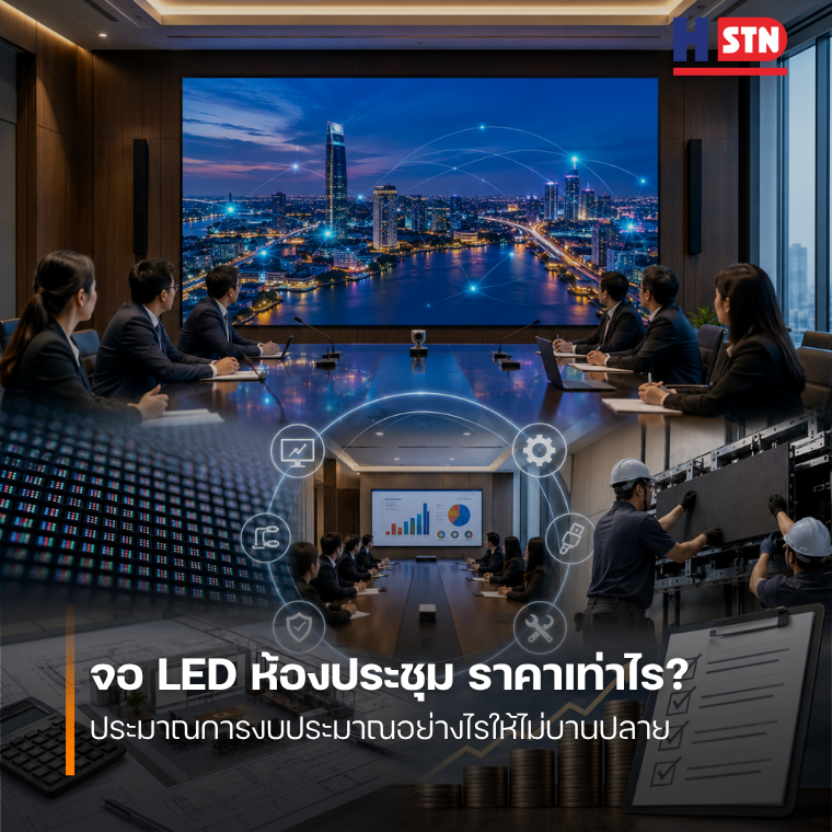 How much does an LED screen for a conference room cost? How can I estimate the budget to avoid overspending?
