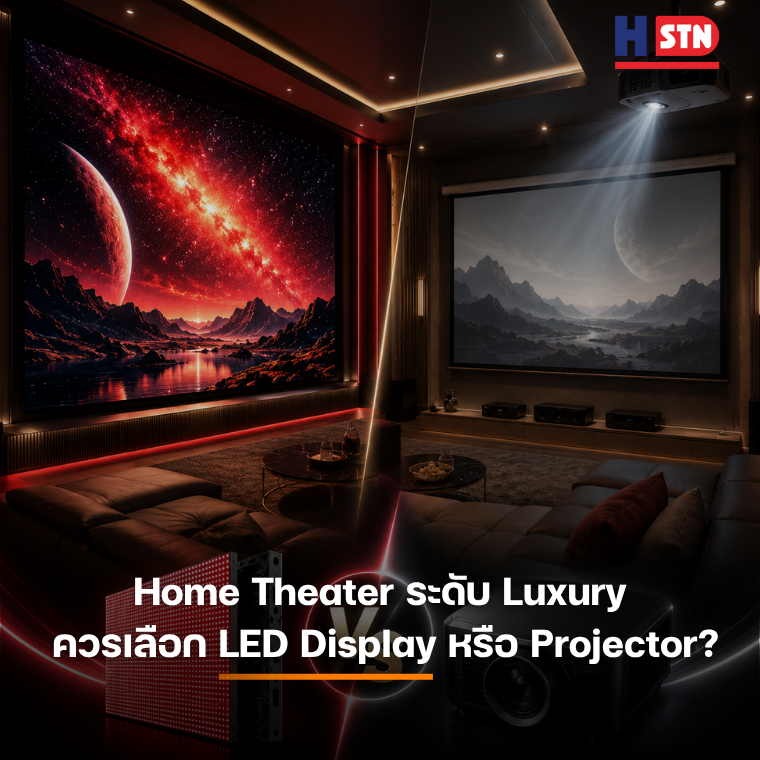 For a luxury home theater system, should you choose an LED display or a projector?