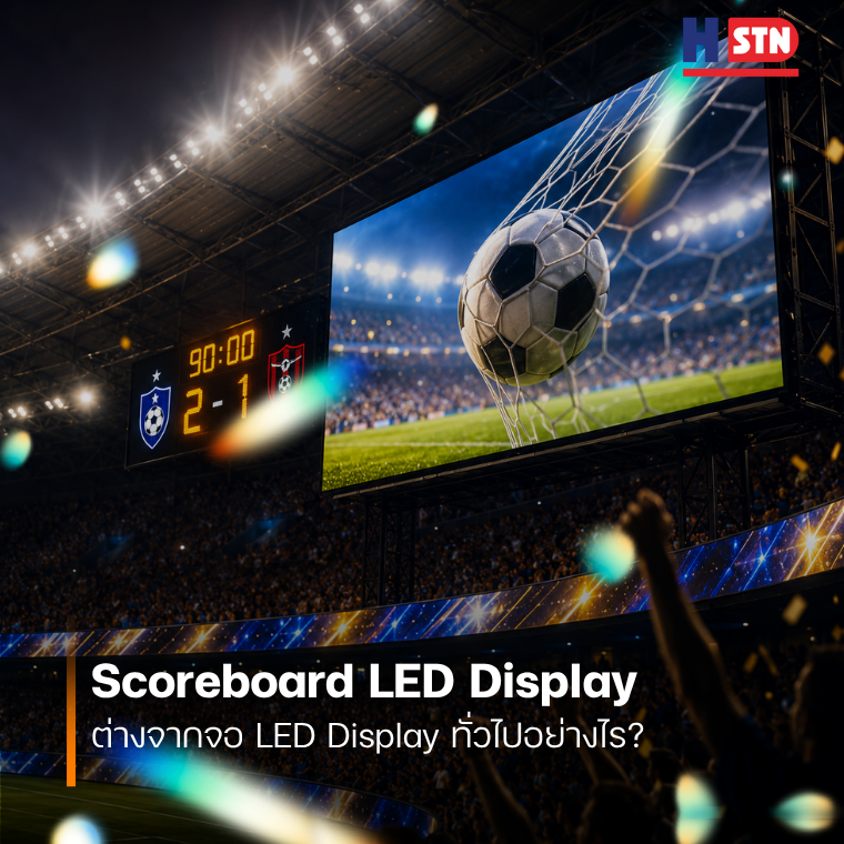 How does a scoreboard LED display differ from a regular LED display?