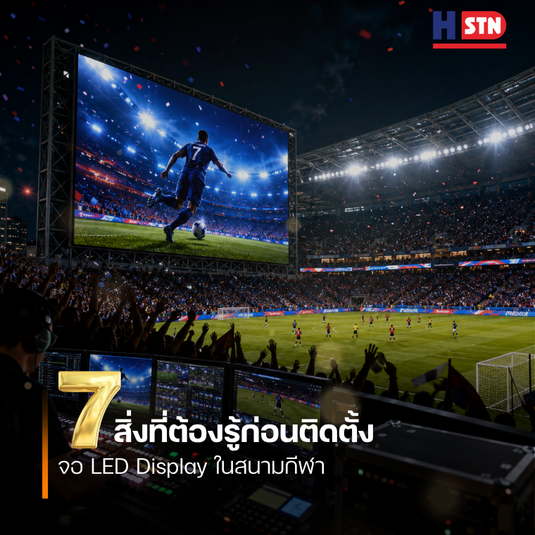 7 Things to Know Before Installing LED Displays in a Stadium