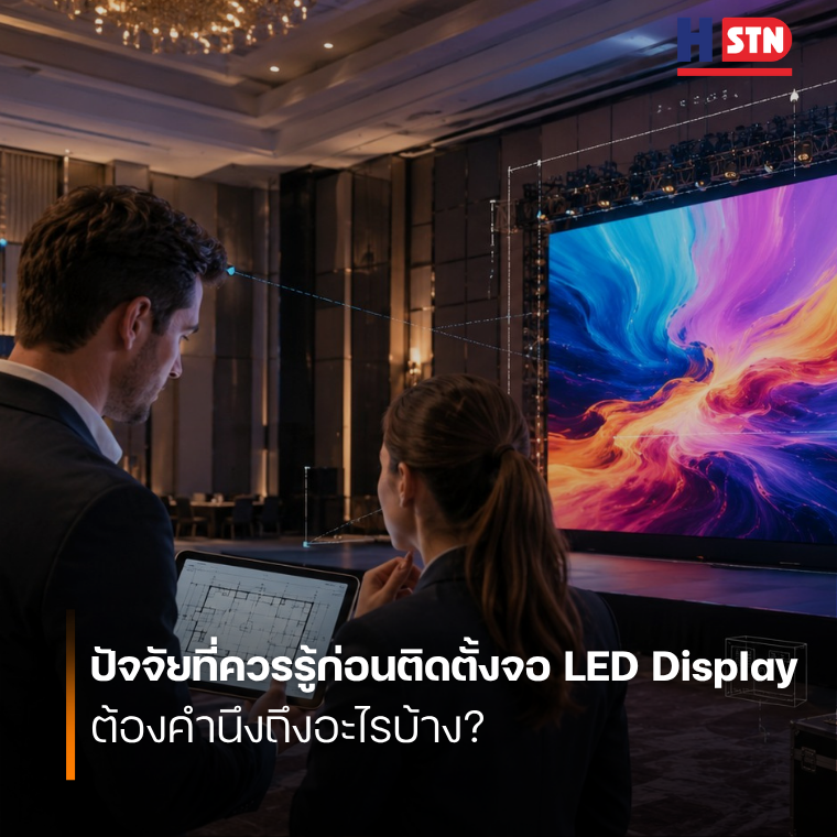 ปัจจัยที่ควรรู้ก่อนติดตั้งจอ LED Display ต้องคำนึงถึงอะไรบ้าง?