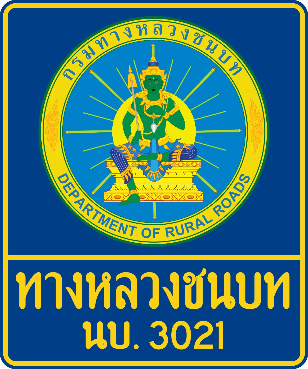 Department of Rural Roads Ratchaphruek 3021