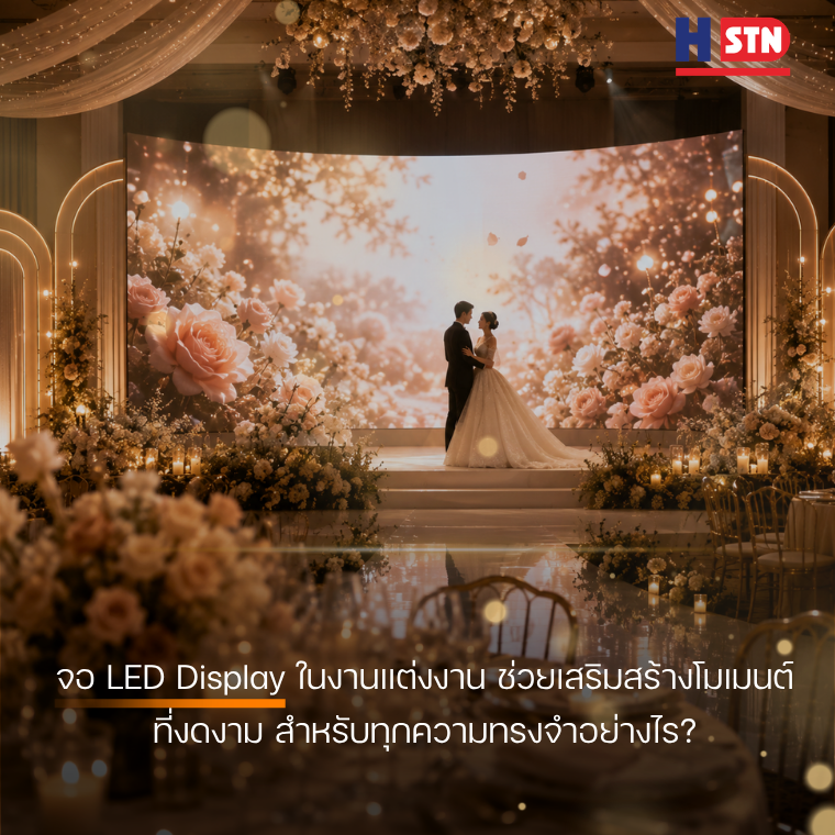 How do LED displays at weddings help create beautiful and memorable moments?