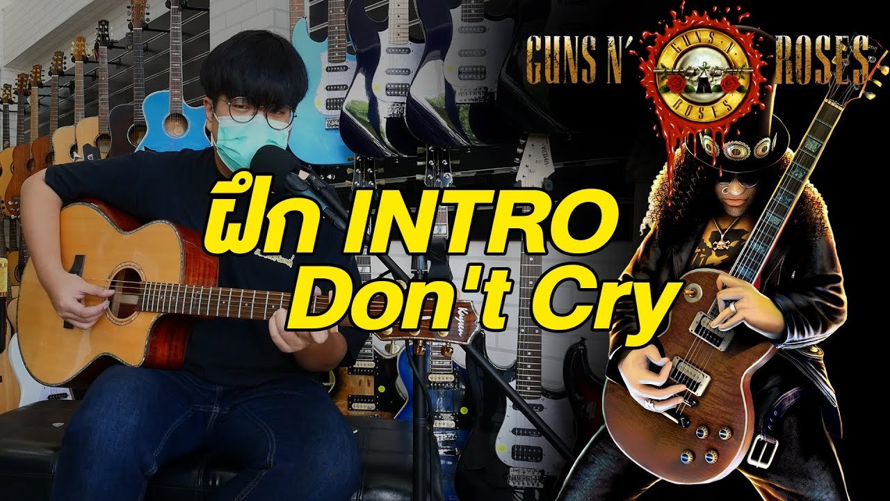 สอนกีตาร์ Intro Don't Cry - Guns N' Roses