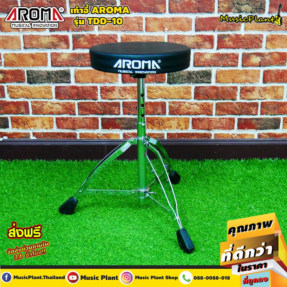 Aroma เก้าอี้กลอง รุ่น TDD-10