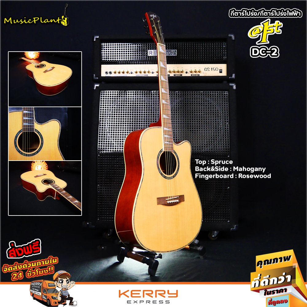 กีตาร์โปร่ง At First รุ่น DC-2 ของแถม 9 อย่าง