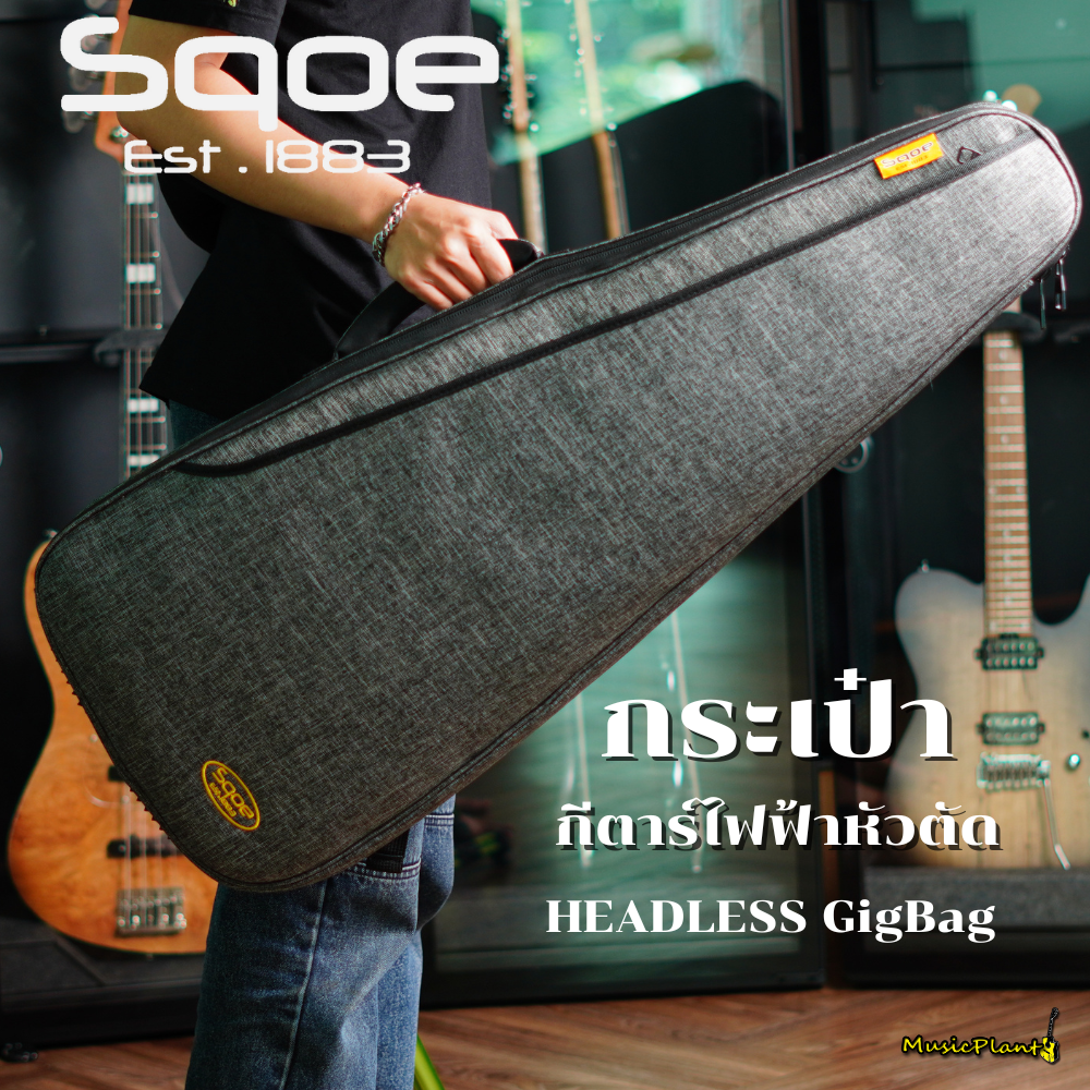 Sqoe กระเป๋า Headless Guitar กระเป๋ากีตาร์หัวตัด