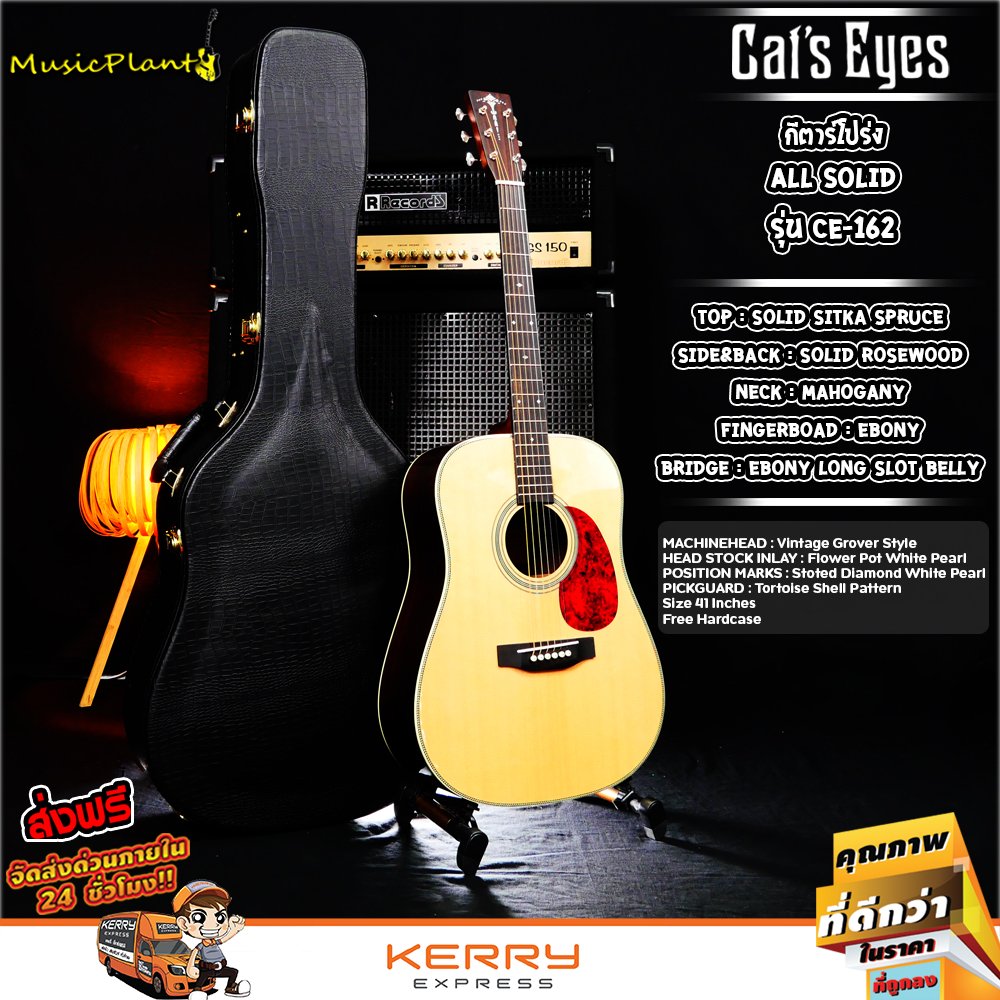 Cat's Eyes Guitar: CE-162, Acoustic Guitar, All Solid
