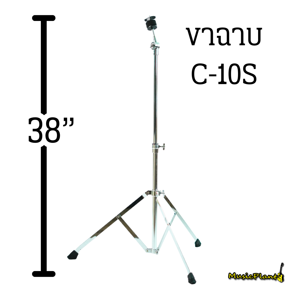 DK Drum Kingdom ขาฉาบตรง รุ่น C-10S ต้นเล็ก