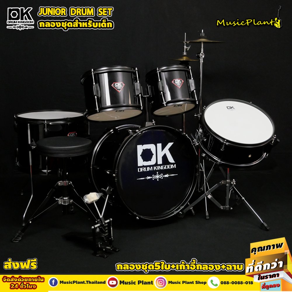 DK Drum Kingdom กลองชุดเล็ก 5 ใบ พร้อม เก้าอี้ ไม้กลอง ขาฉาบ 1 ต้น ขาไฮแฮท 1 ต้น และ ฉาบ และ ฉาบ รุ่น Junior Drum Set (Black)