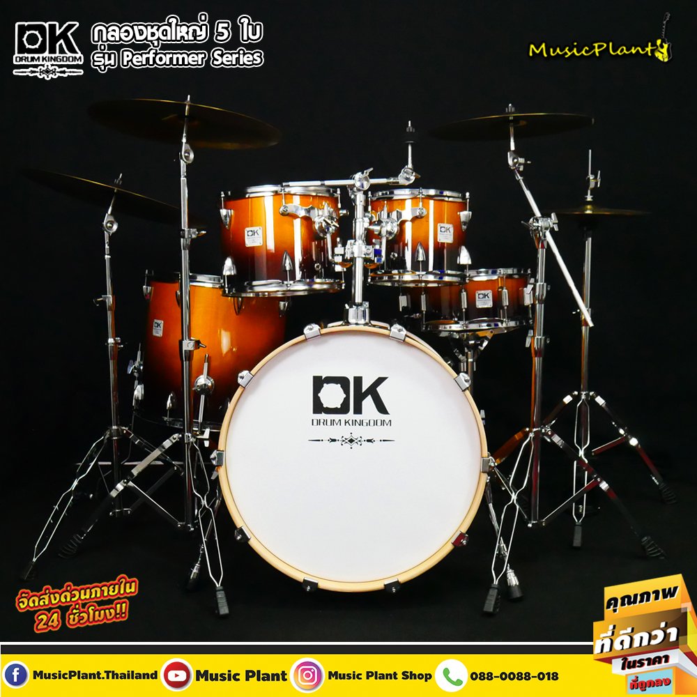กลองชุด DK DrumKingdom รุ่น Performer Series ไม้ Birch 7 ชั้น พร้อมเซ็ตฉาบ Vansir รุ่น PRC 5 ใบ Hi-Hat 14" , 16" , 18" , 20"