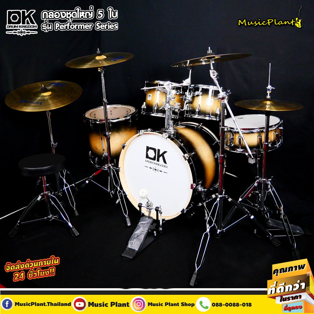 กลองชุด DK DrumKingdom รุ่น Performer Series ไม้ Birch 7 ชั้น (BlackBurst) พร้อม เซ็ตฉาบ Vansir รุ่น PRC 5 ใบ Hi-Hat 14" , 16" , 18" , 20"