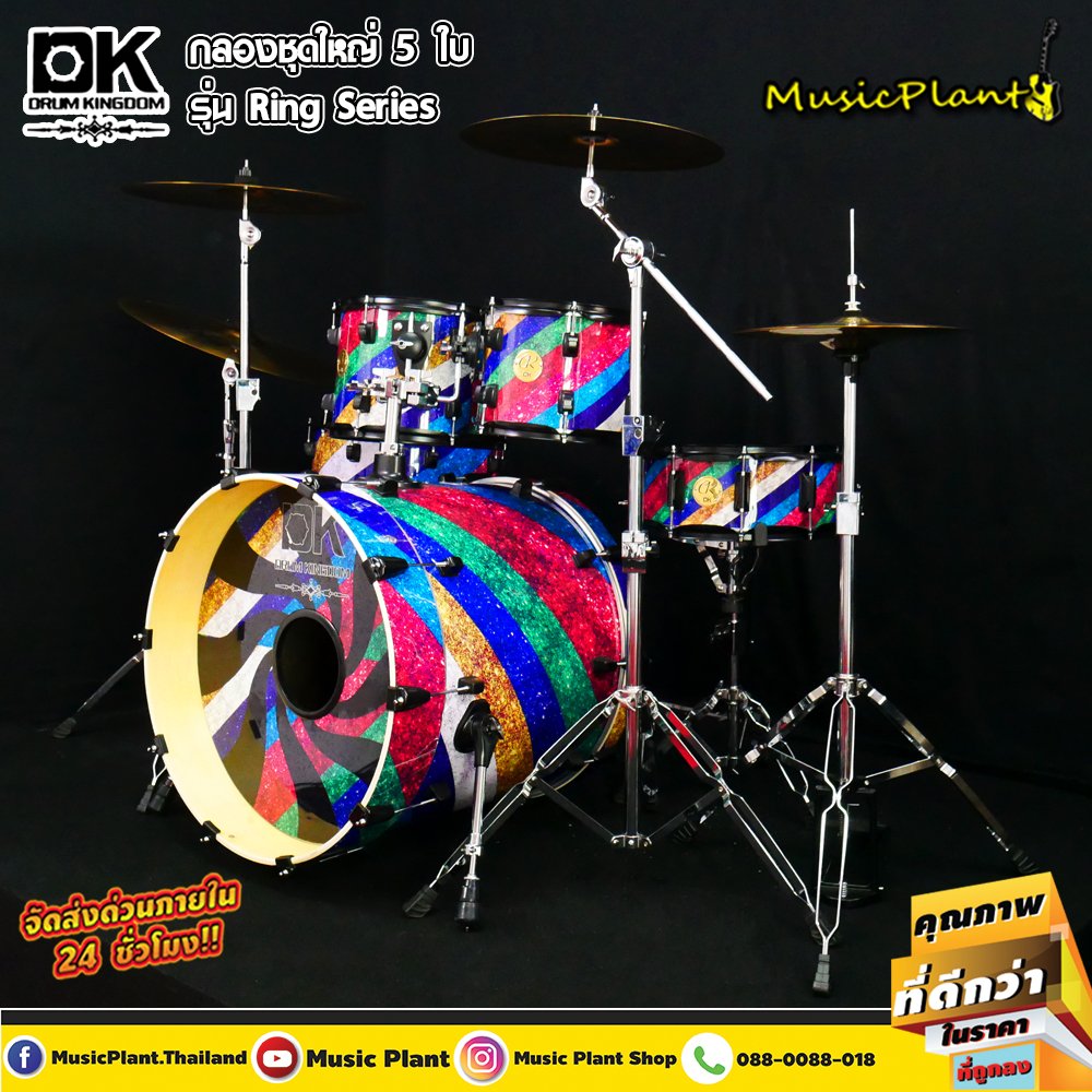 รีวิว กลองชุด DK Drum Kingdom รุ่น Ring SERIES