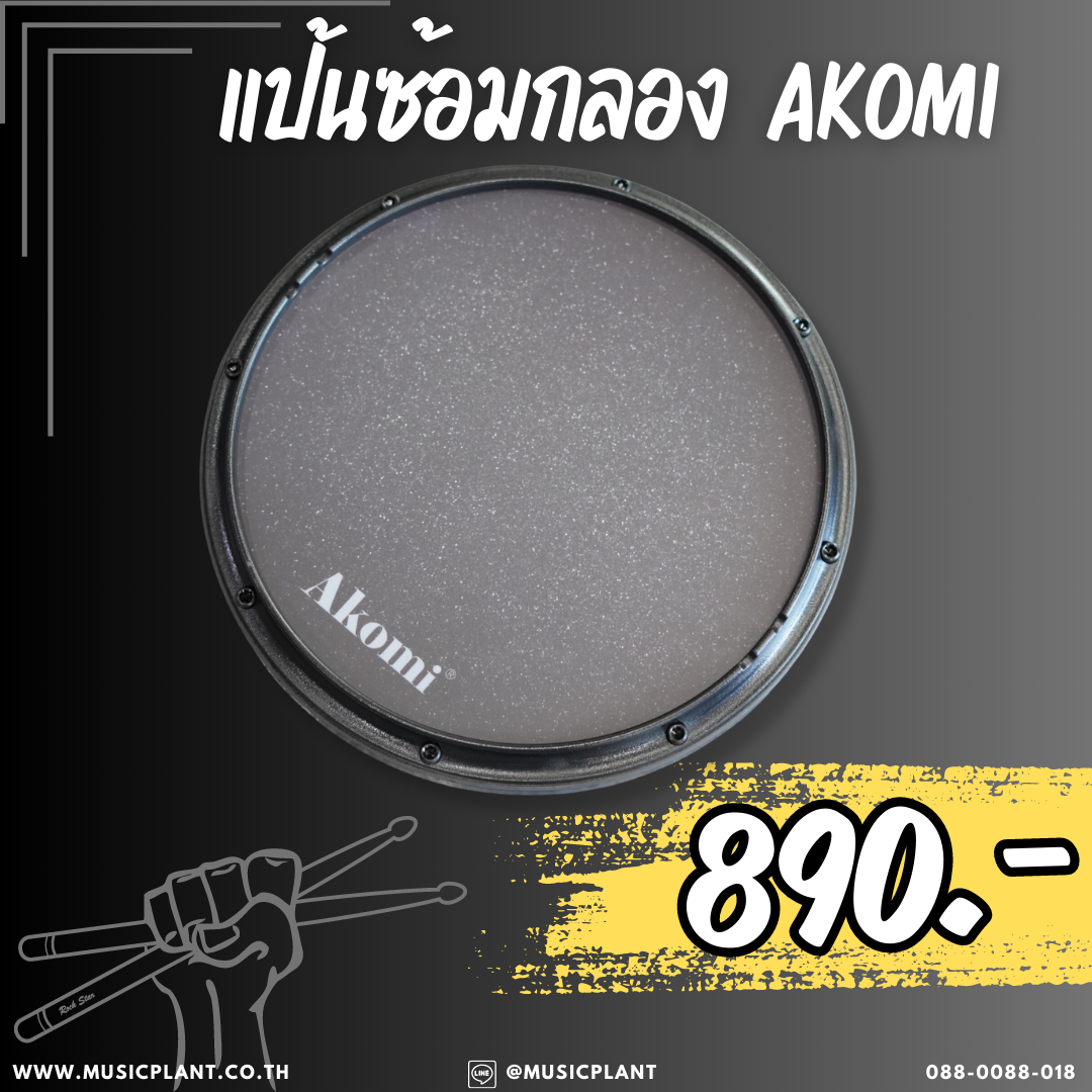 AKOMI แป้นซ้อมกลอง แป้นสแนร์ Snare Practice Pad แป้นซ้อมตีกลองสแนร์