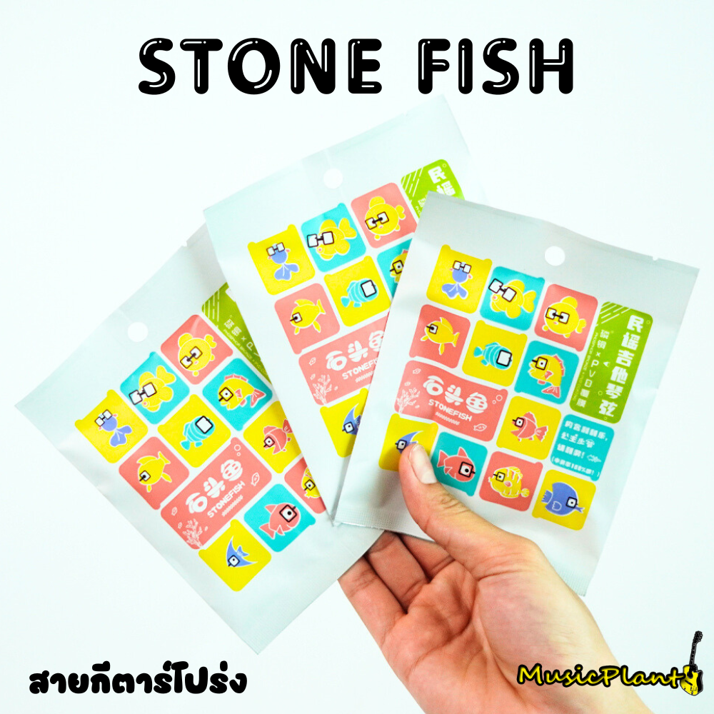 Stone Fish สายกีตาร์เคลือบกันสนิมแบบ PVD (12-53)
