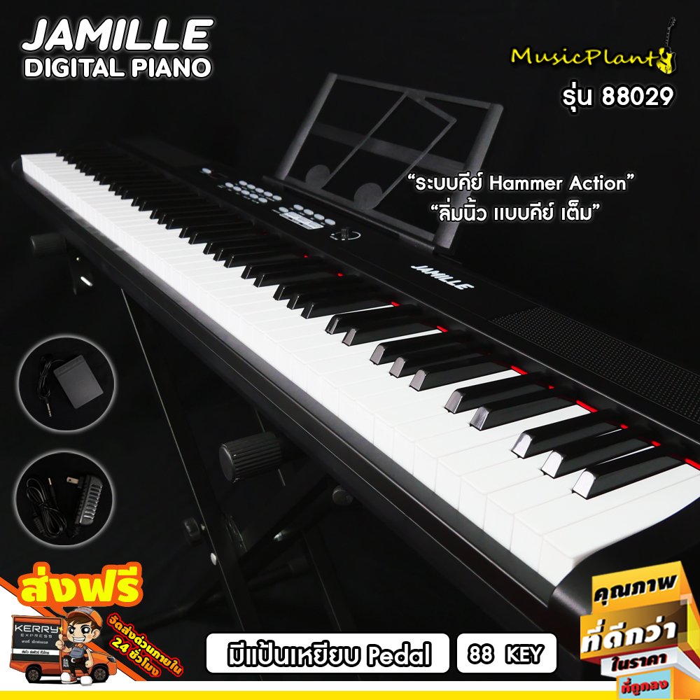 Jamille: 88029, Digital Piano, Hammer Sensitive Touching Keys + Stand
