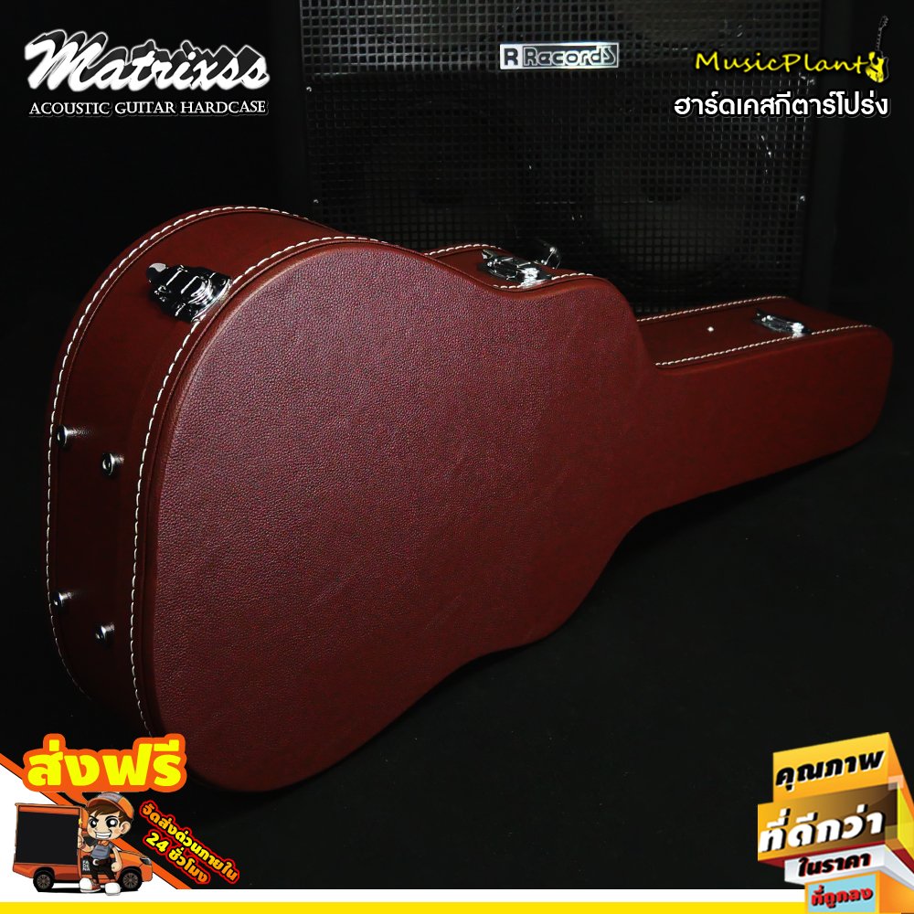 Matrixss กระเป๋ากีตาร์โปร่ง กระเป๋ากีต้าร์โปร่ง เคสกีต้าร์โปร่ง เคสกีต้าร์ เคสกีตาร์ ฮาร์ดเคสกีตาร์ กล่องใส่กีตาร์ HardCase