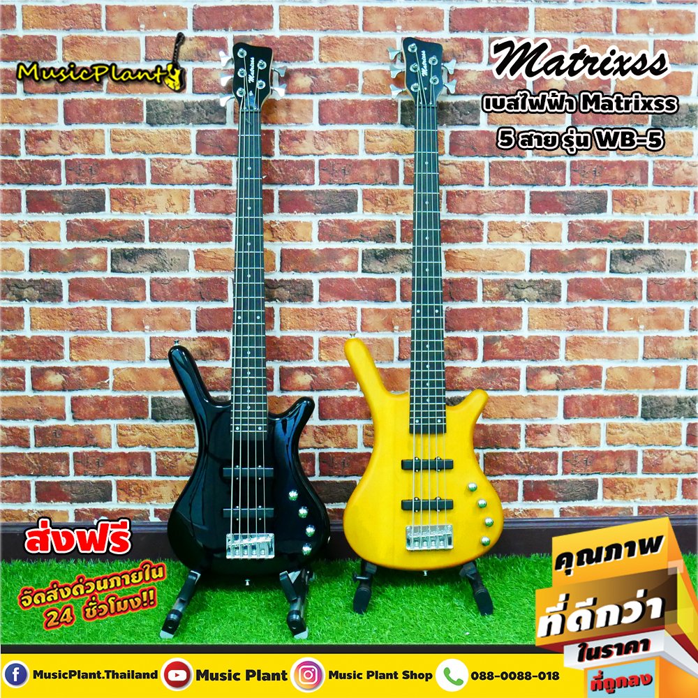 Matrixss เบส เบสไฟฟ้า 5 สาย รุ่น Bass รุ่น WB-5 ฟรี สายสะพาย สายแจ็ค เหล็กขันคอ