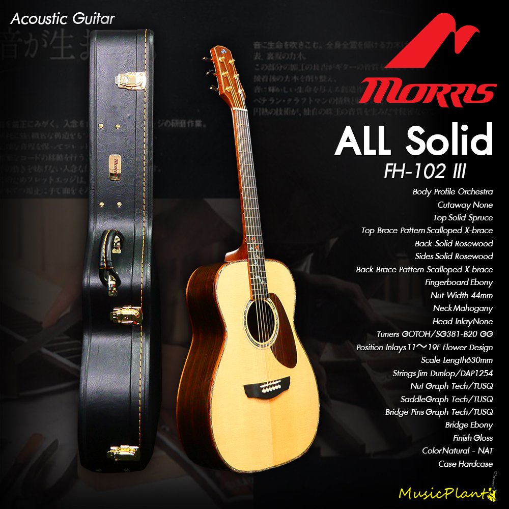 Morris: FH-102 III (Japan), Acoustic Guitar - musicplant