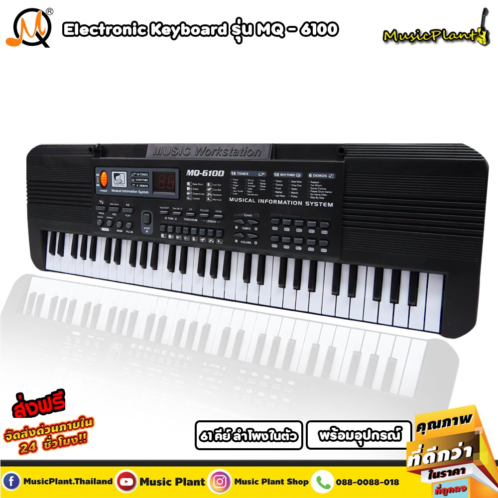 Mq 6104 Keyboad Notes.pdf MQ Kid Electric Keyboard 61 Keys คีย์บอร์ดไฟฟ้า สำหรับเด็กเล็ก รุ่น MQ ...