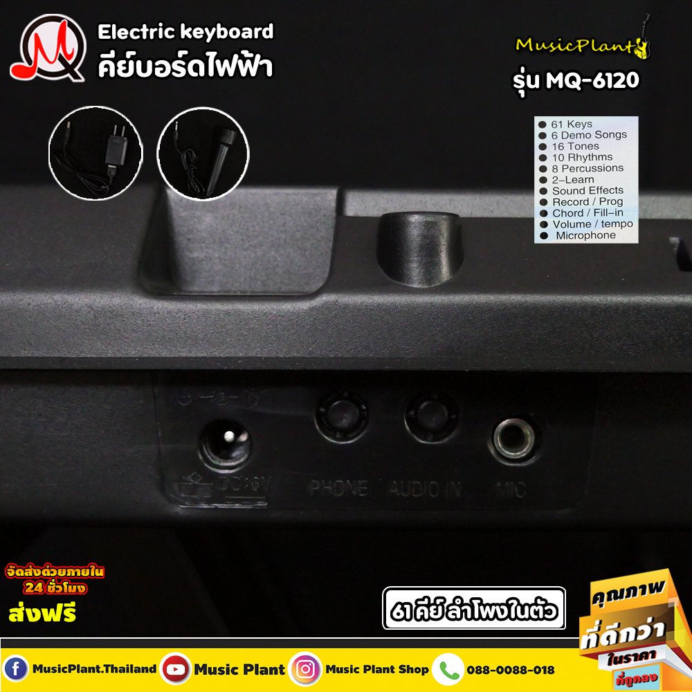 Mq 6104 Keyboad Notes.pdf MQ Electric Keyboard คีย์บอร์ดไฟฟ้า 61 คีย์ รุ่น MQ-6120 พร้อม ไมค์โครโฟน