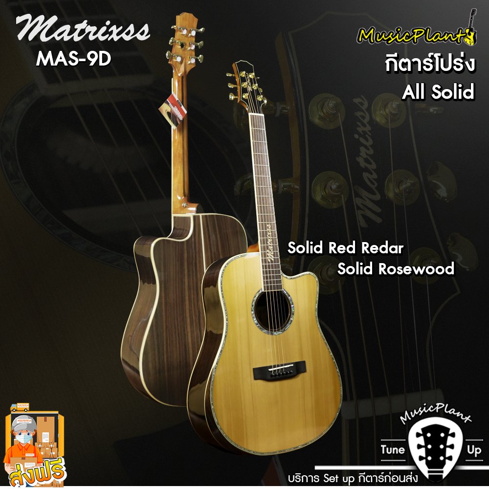 Matrixss กีตาร์โปร่งไฟฟ้า รุ่น MAS-9D All Solid (Solid Cedar - Solid Rosewood)