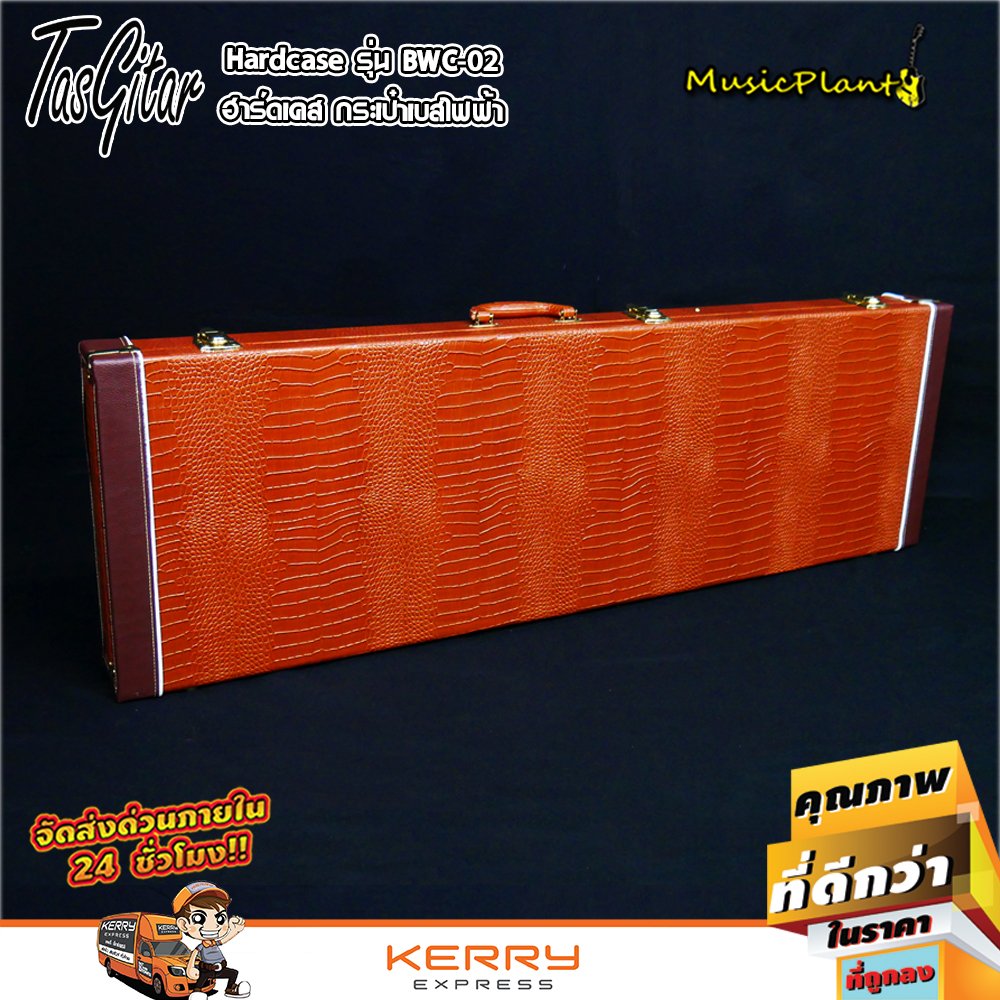 Tasgitar - BWC02 เคสเบส