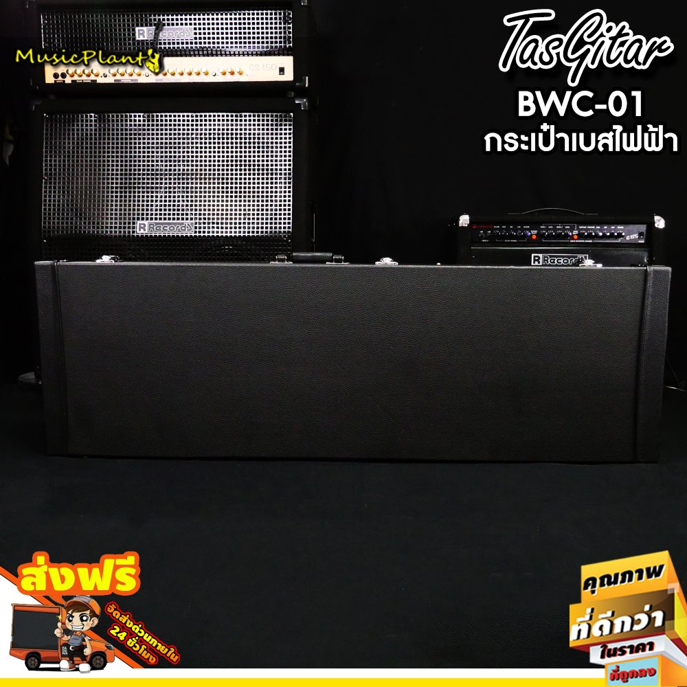Tasgitar - BWC01 เคสเบสไฟฟ้า