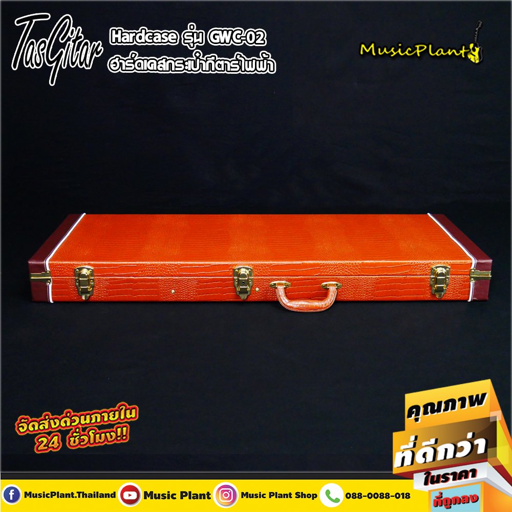Tasgitar - GWC02 เคสกีตาร์ไฟฟ้า