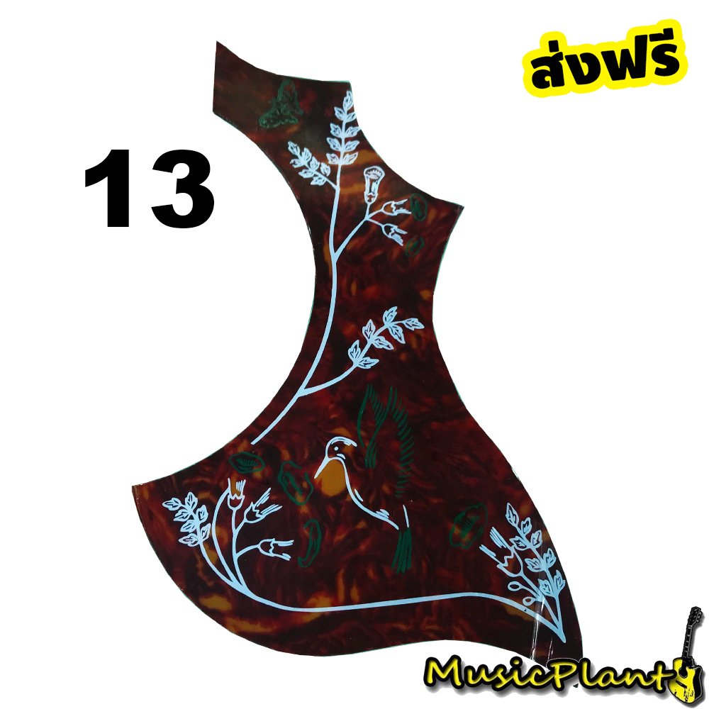 ปิ๊กการ์ด Pick Guard กีตาร์โปร่ง 13