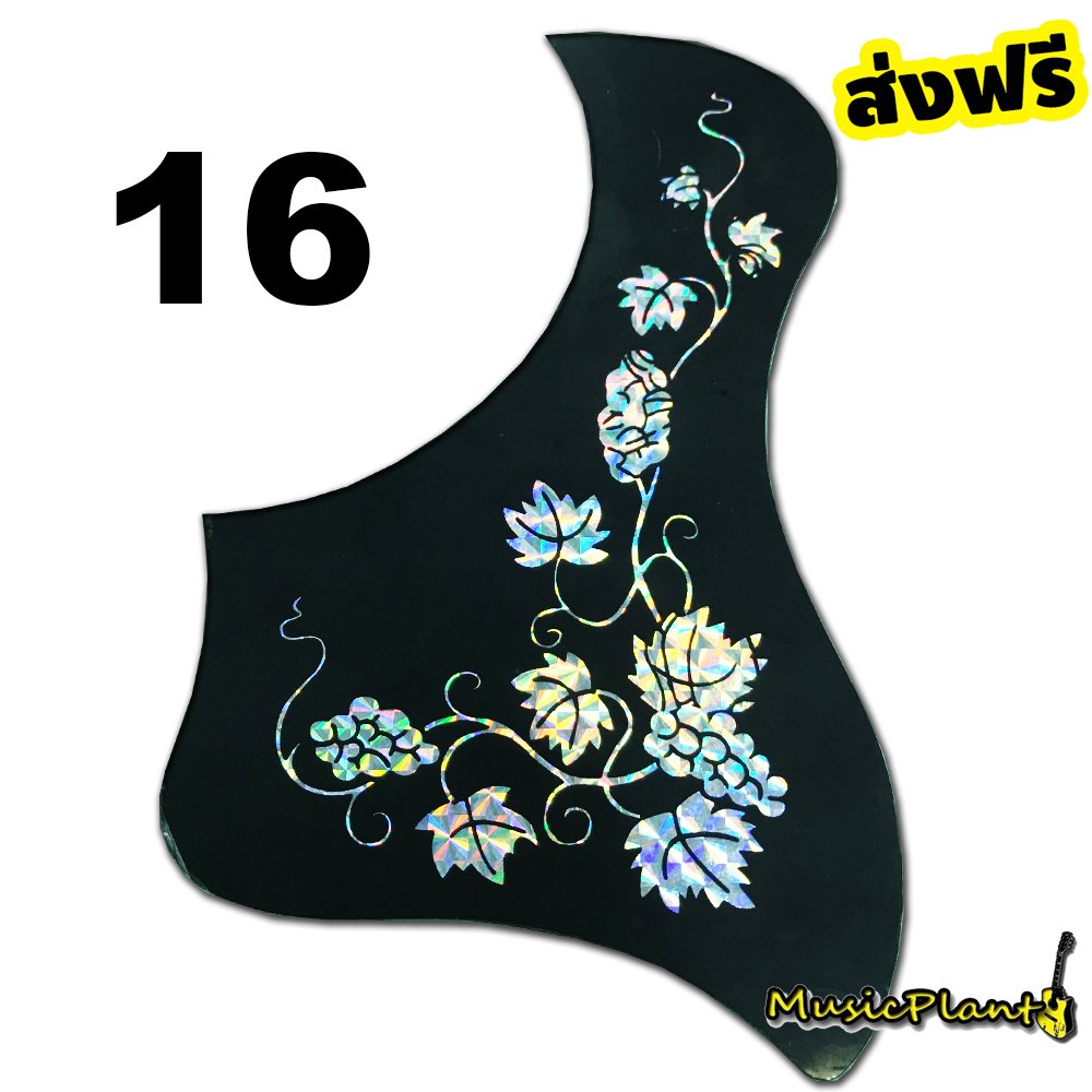 ปิ๊กการ์ด Pick Guard กีตาร์โปร่ง 16