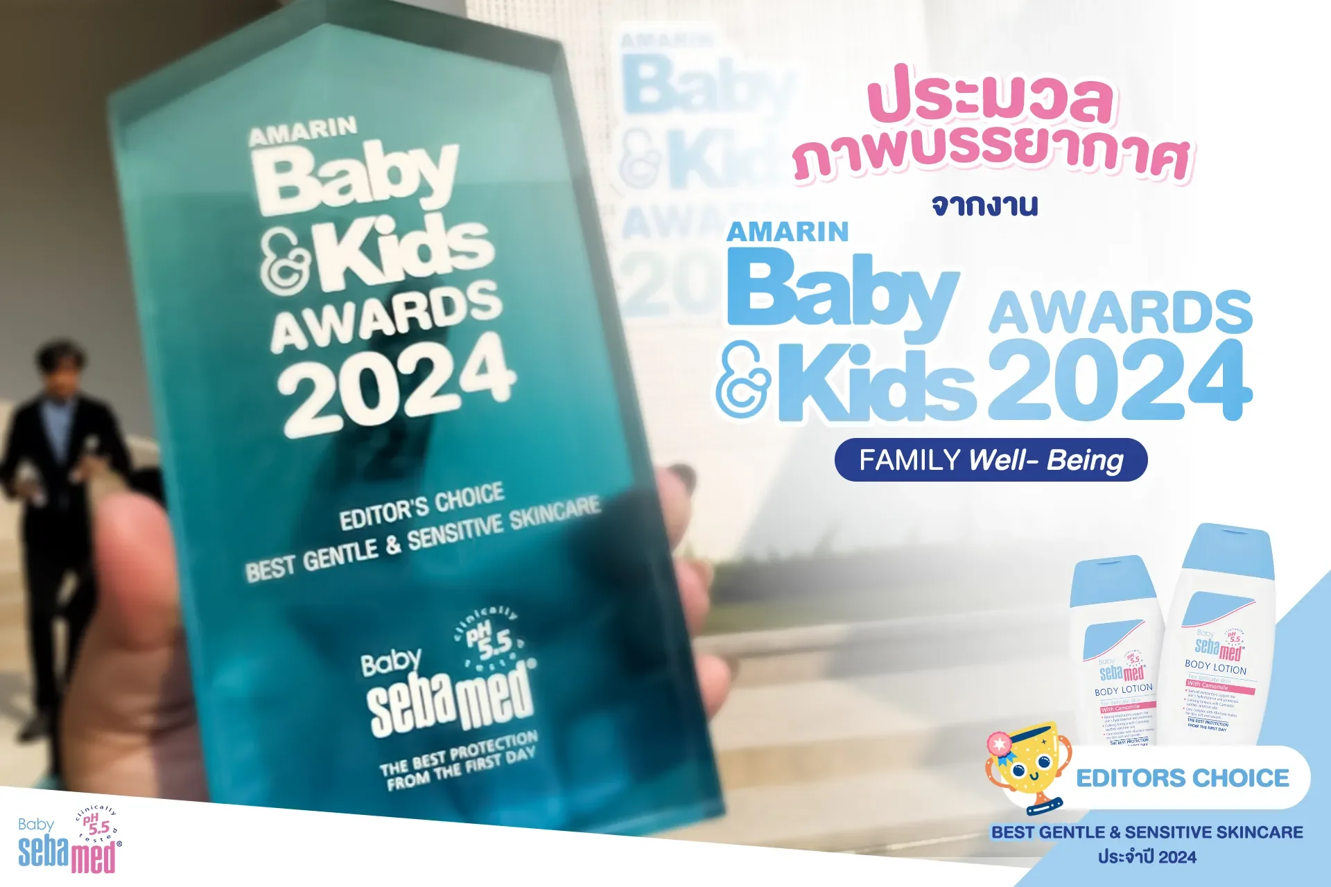 Baby & Kids_Baby Sebamed Body Lotion