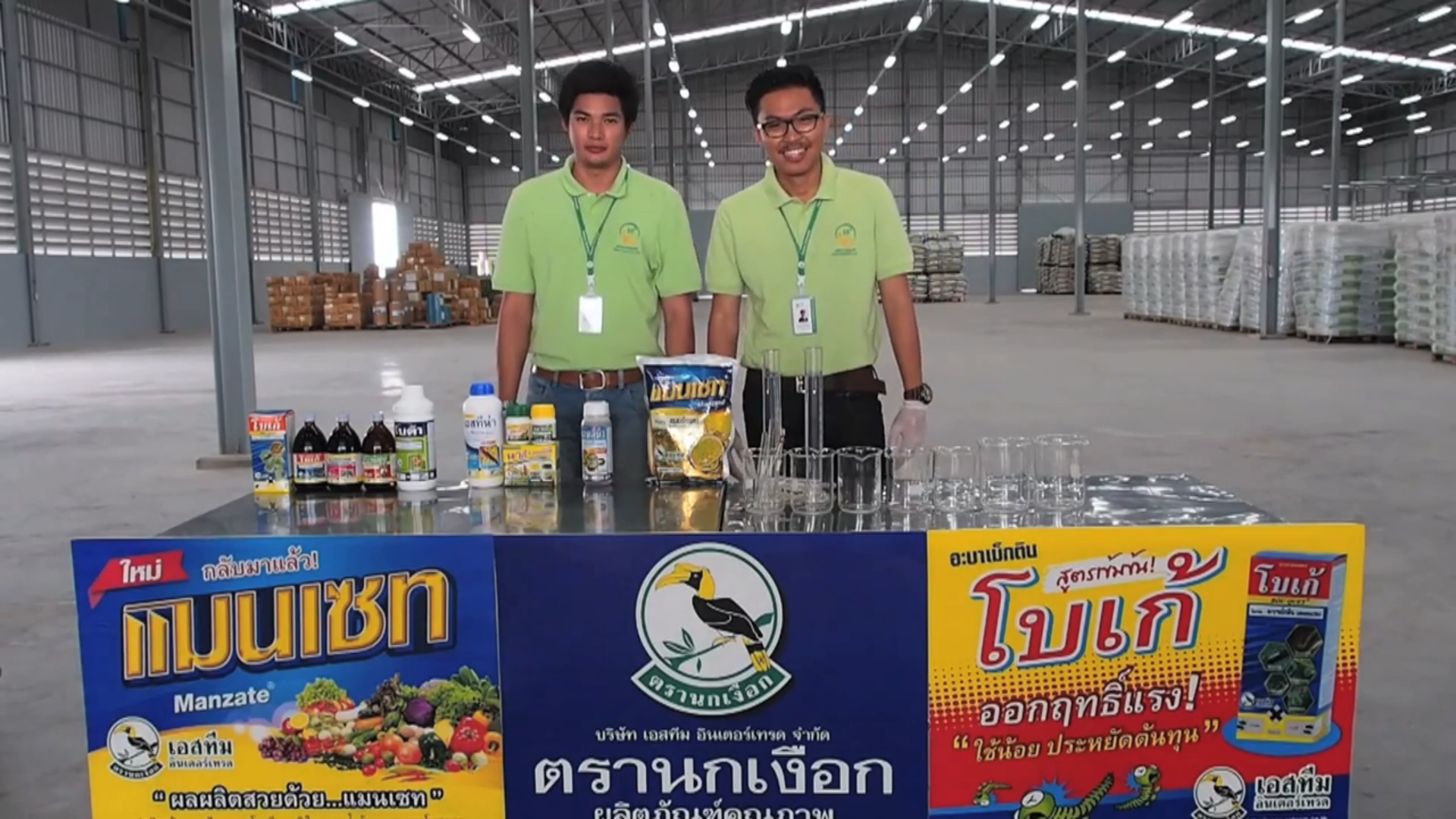 การสาธิตความสามารถในการแตกตัวของผลิตภัณฑ์ "ตรานกเงือก" สูตร EC,SC,SL และ WP