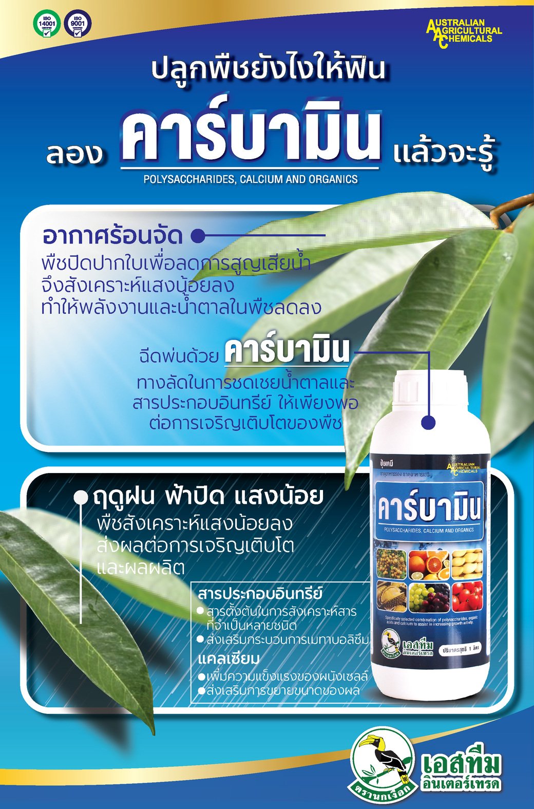 อีกหลายเรื่องที่คนใช้ คาร์บามิน ...เค้ารู้กัน (2) อีกหลายเรื่องที่คนใช้ คาร์บามิน ...เค้ารู้กัน (2)